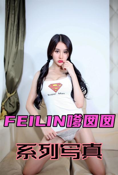 嗲囡囡FEILIN-写真集 VN.026 Cheryl青树